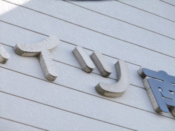 大東建託　塗装　岐阜　一宮